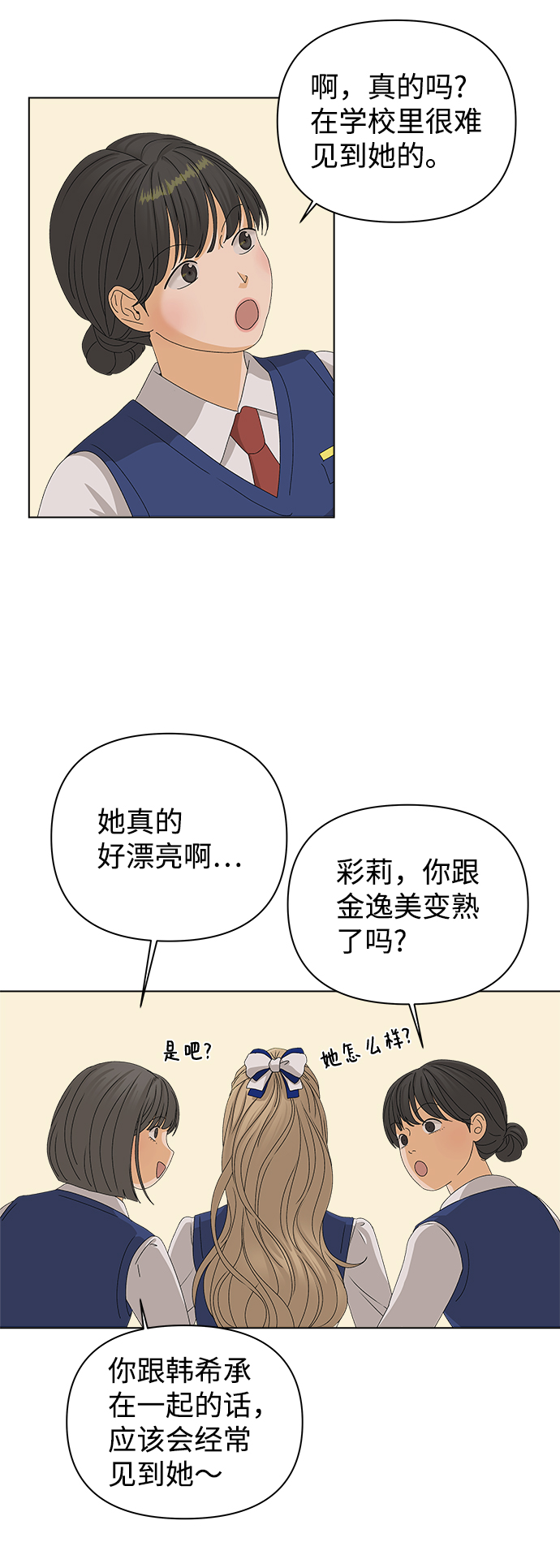 [第14话] 正式登场54