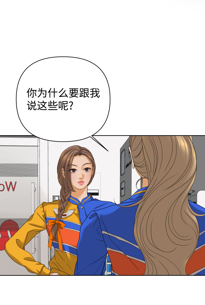 [第45话] 舞台的主人公（3）33