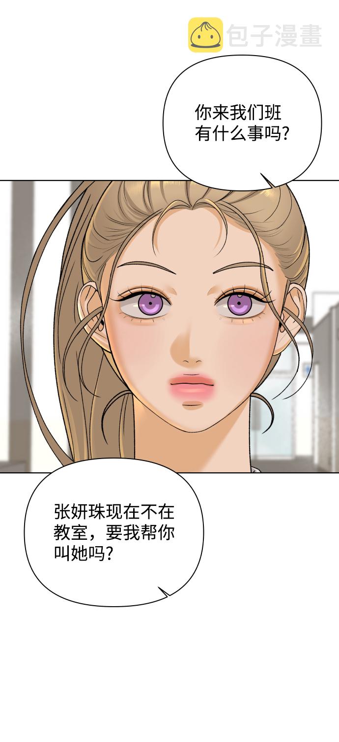 [第25话] 我的朋友彩莉（2）18