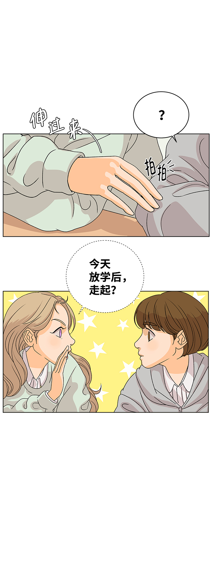 [第1话] 漂亮的她87