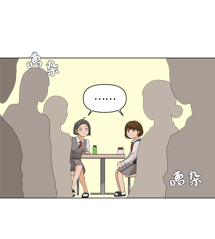 [第12话] 对於传闻（2）34