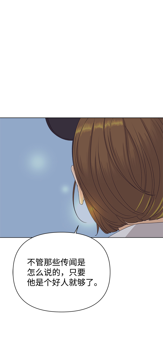 [第11话] 对於传闻（1）79