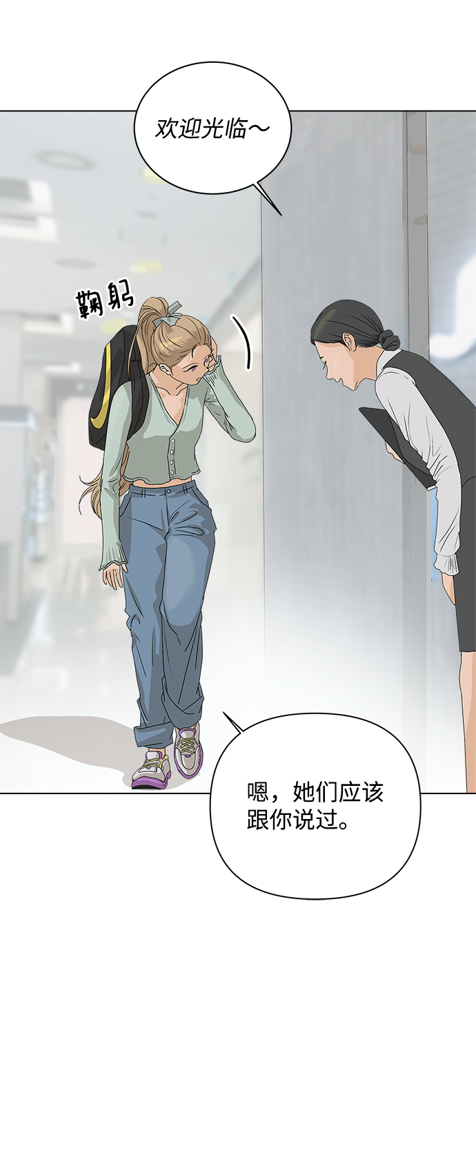 [第5话] 王的男人（2）98