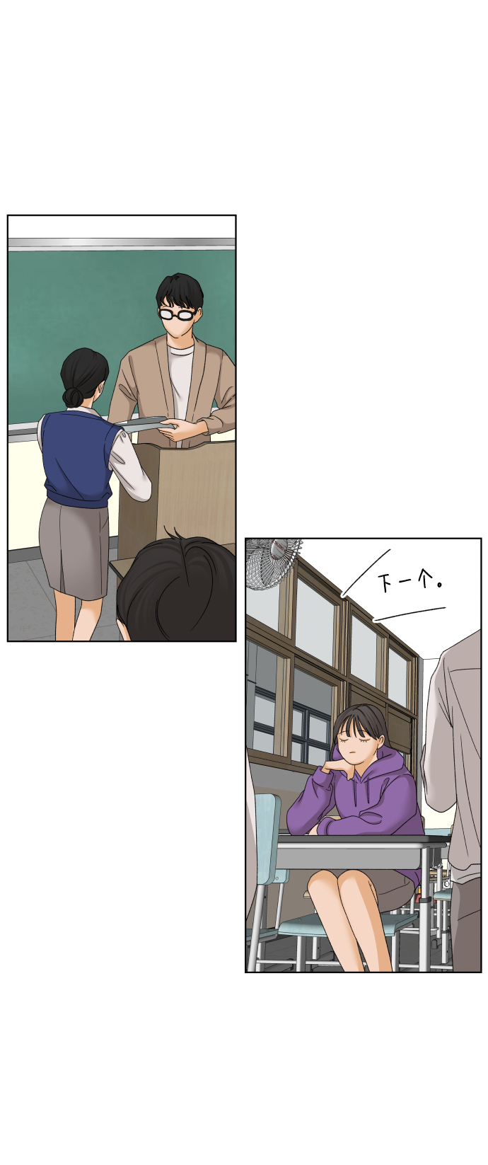 [第35话] 打破和平的人（3）85