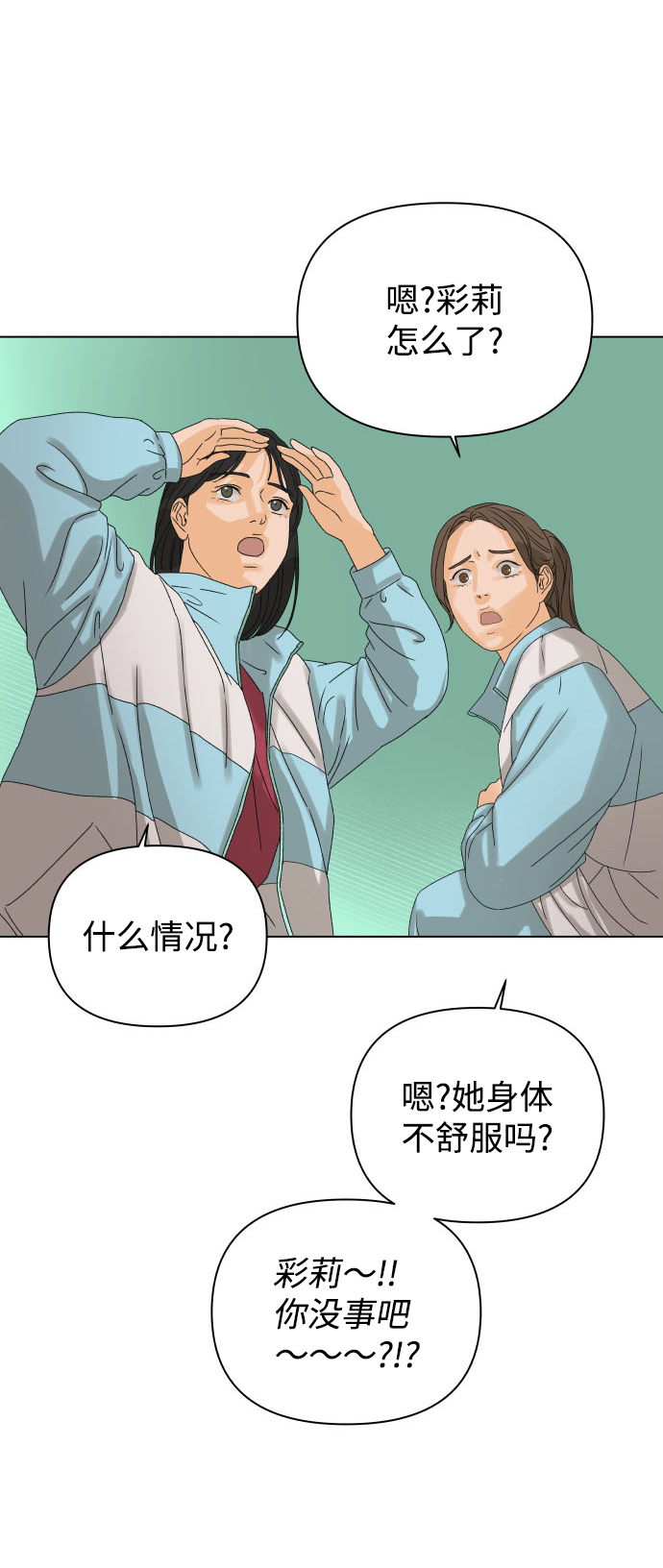[第8话] 误会（1）33