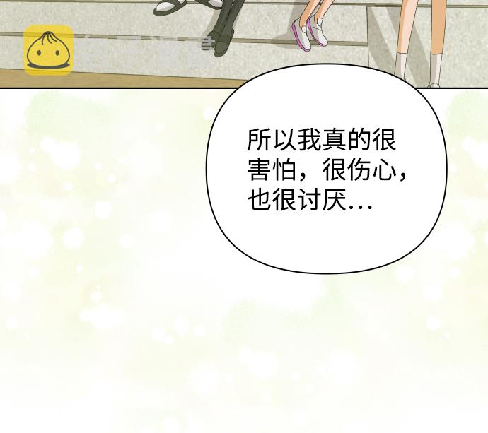 [第35话] 打破和平的人（3）67