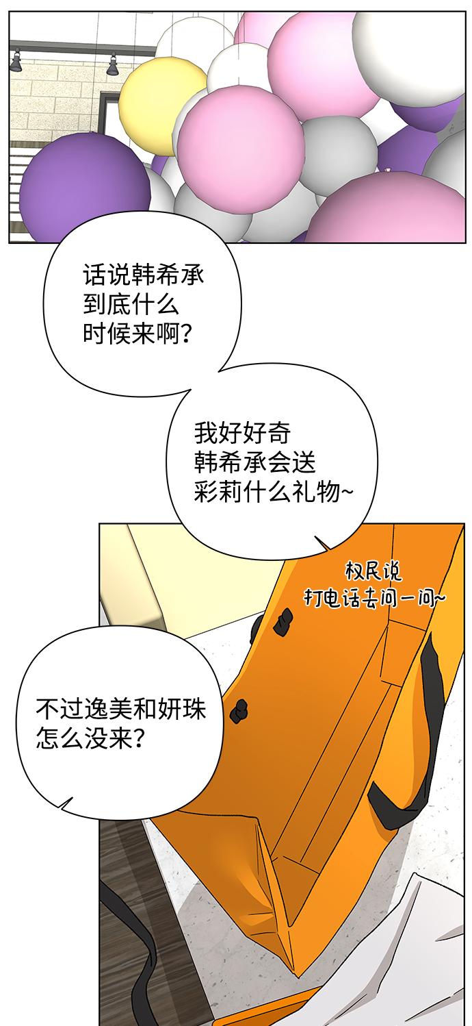 [第56话] 愿望（1）72