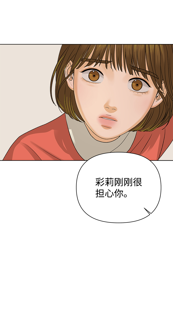 [第13话] 对於传闻（3）34