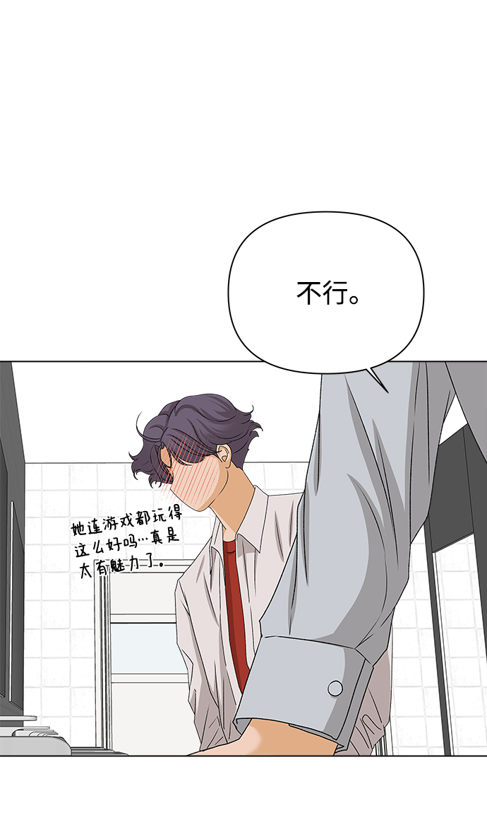 [第11话] 对於传闻（1）48