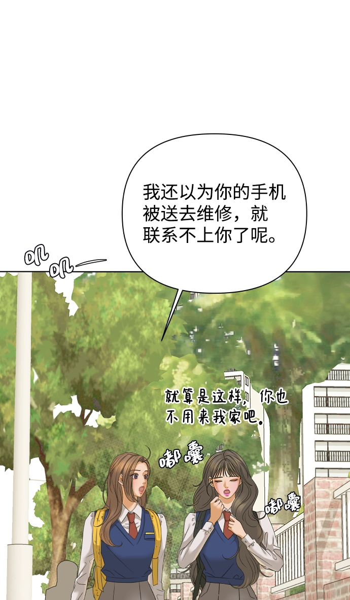 [第38话] 道歉的机会35