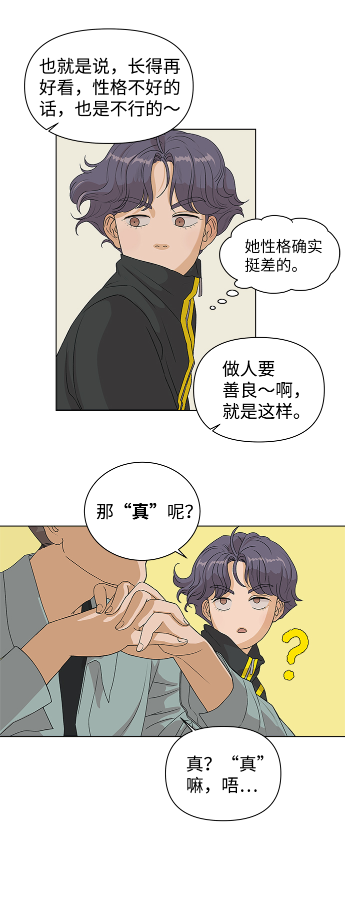 [第3话] 上木学校的狐狸们（2）35