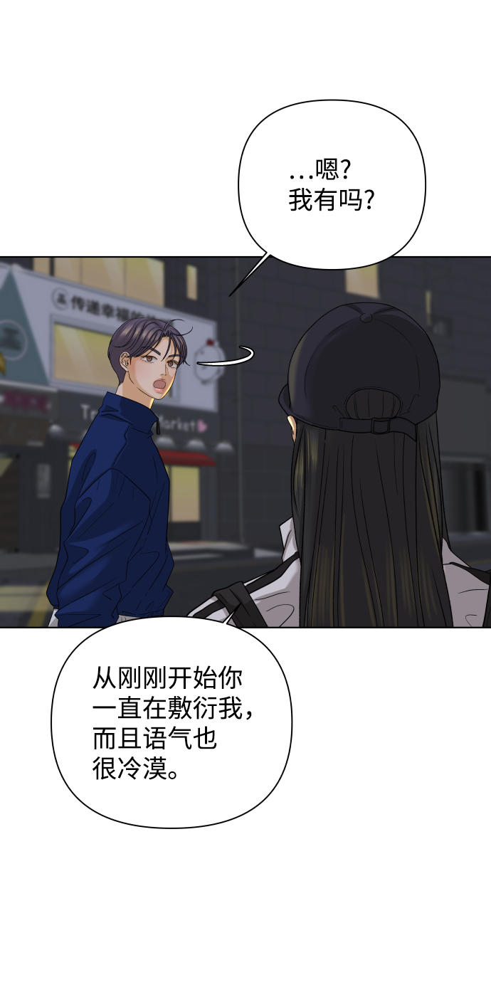 [第27话] 偶遇（2）26