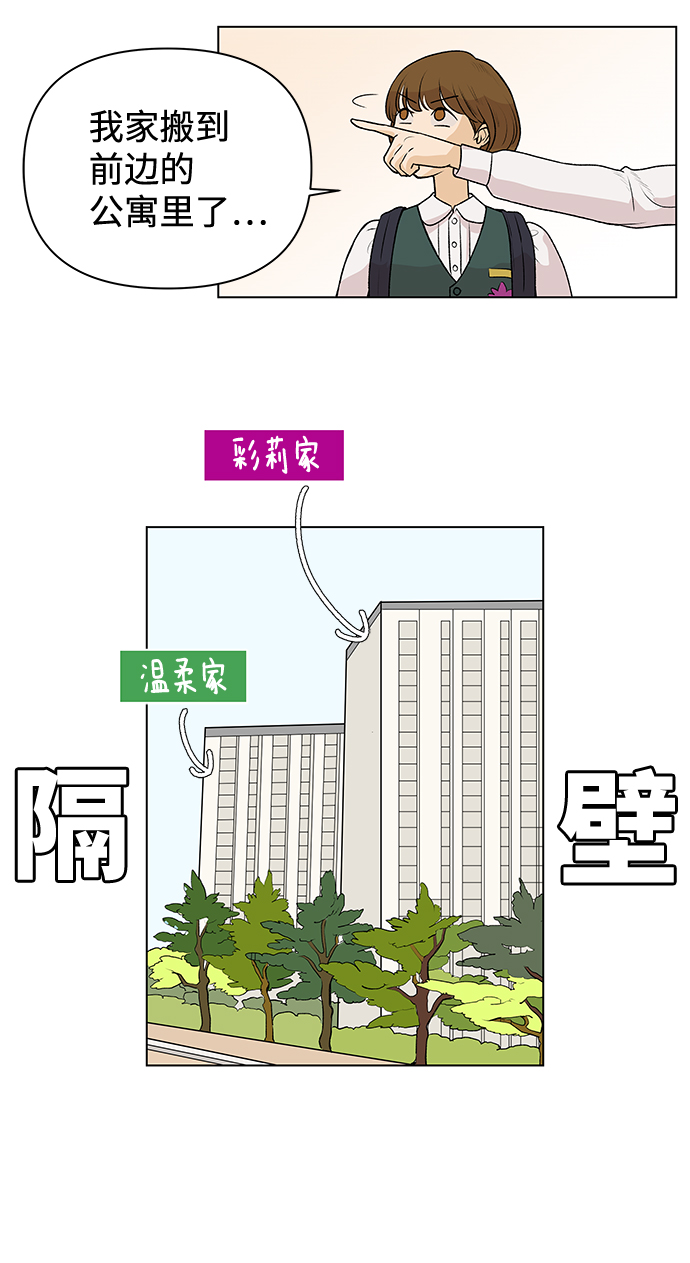 [第1话] 漂亮的她69