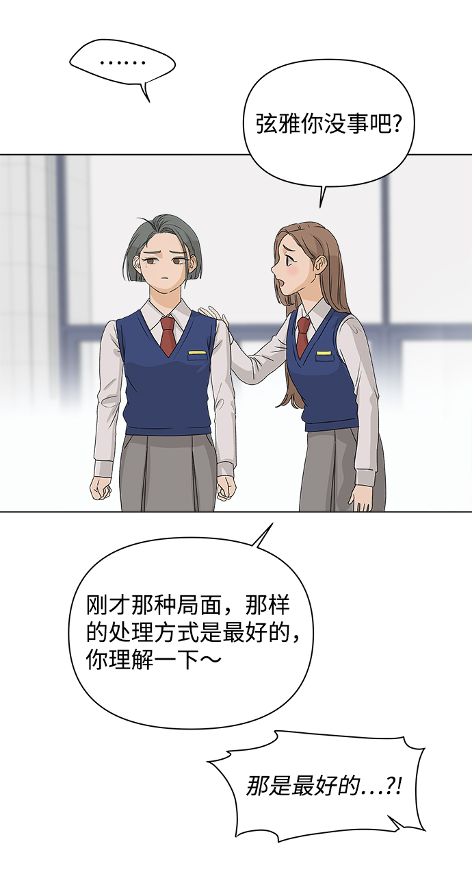 [第5话] 王的男人（2）67