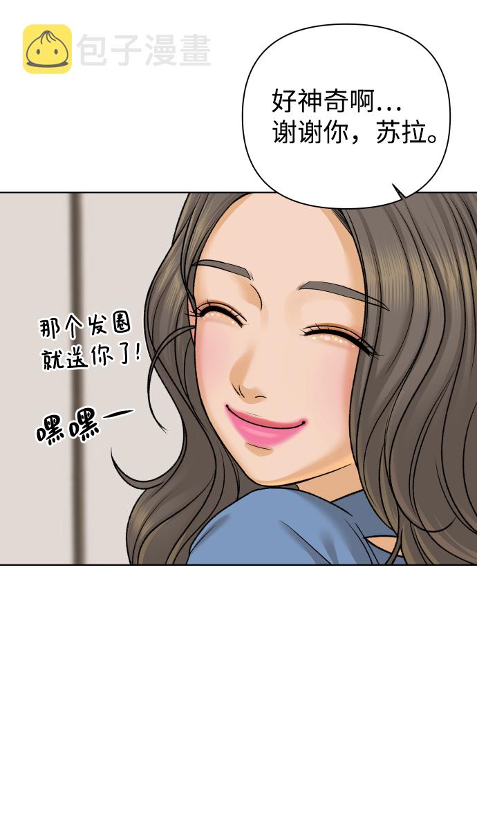 [第31话] 警告书（2）42