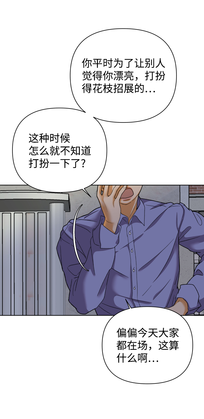 [第47话] 挚友（2）74