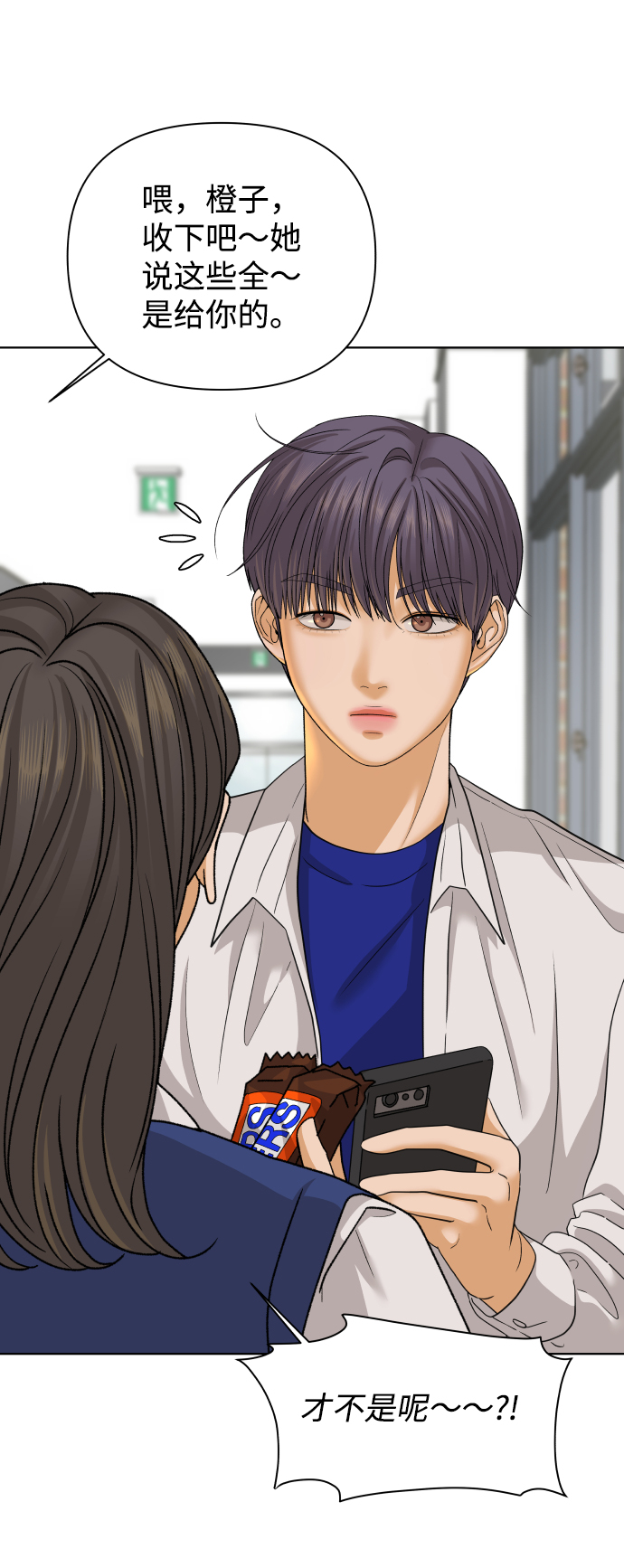 [第25话] 我的朋友彩莉（2）8