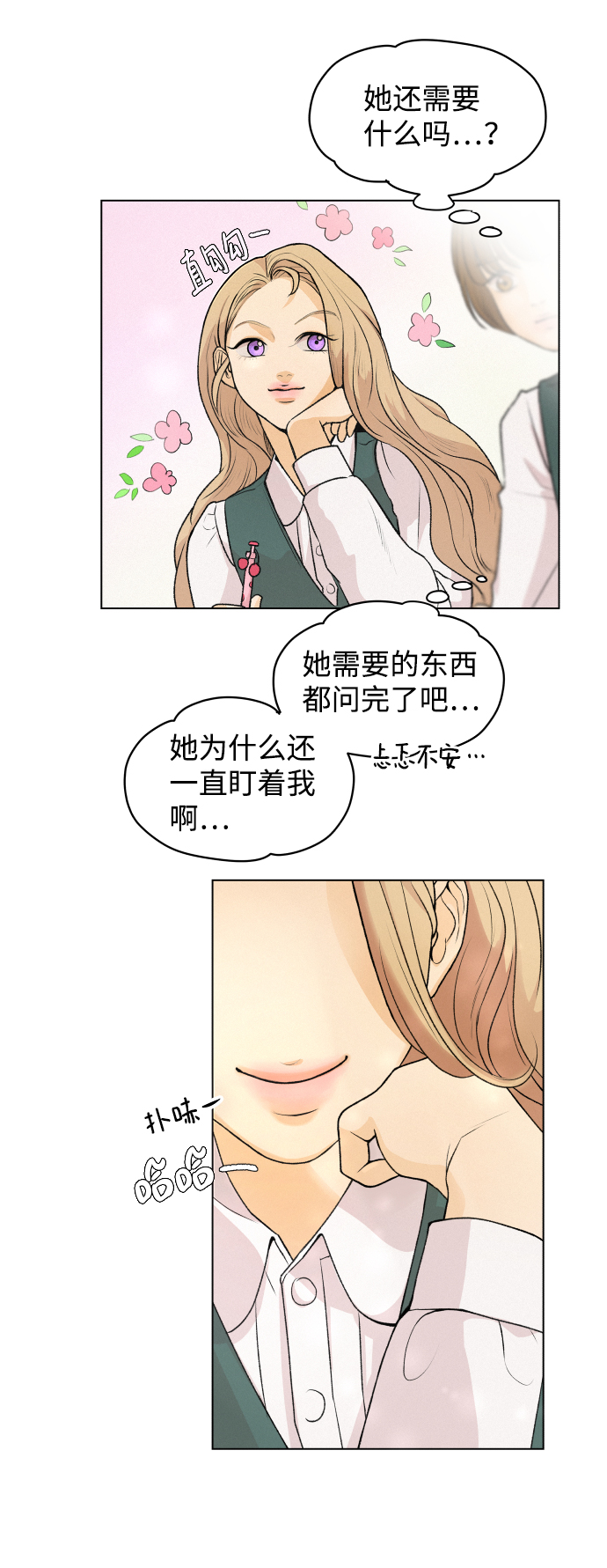 [第1话] 漂亮的她63