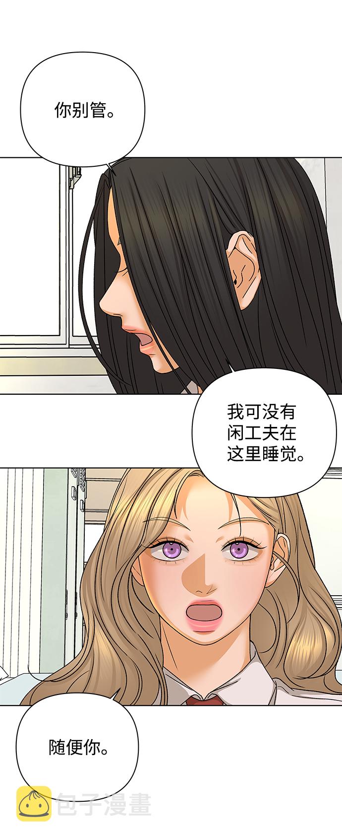 [第53话] 盛夏来临之前（2）44