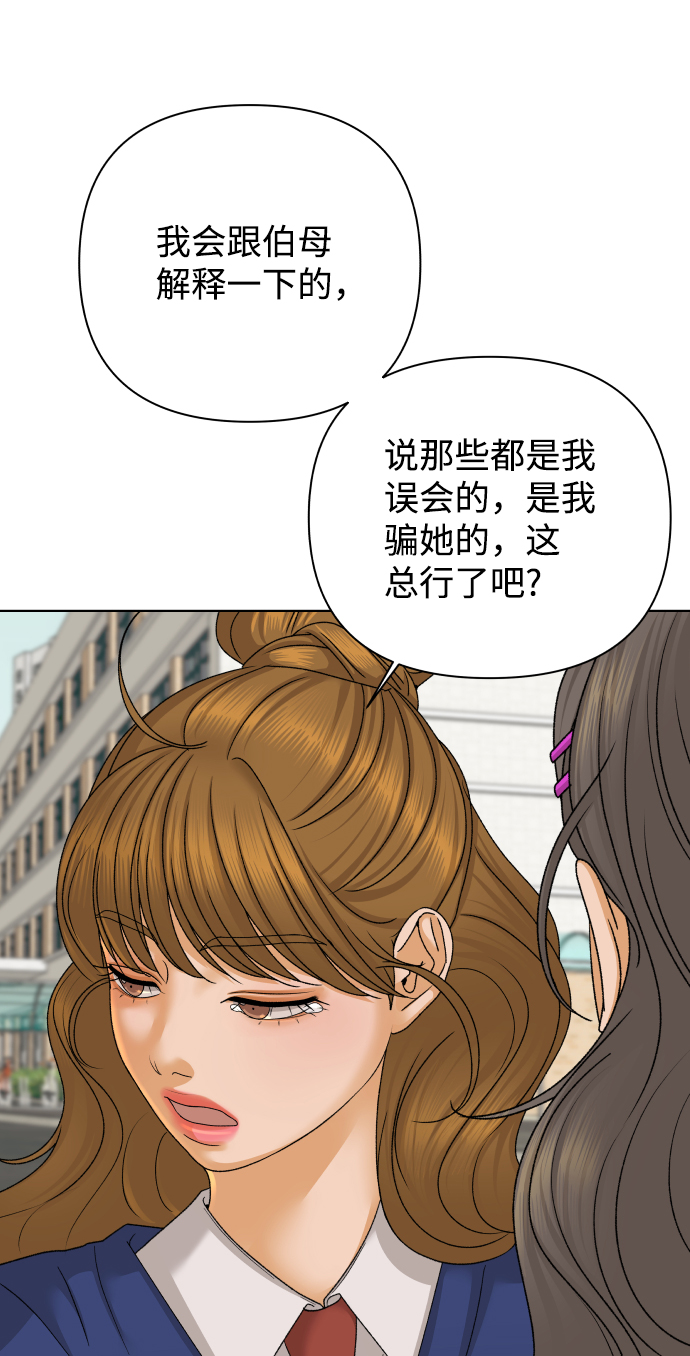 [第35话] 打破和平的人（3）38