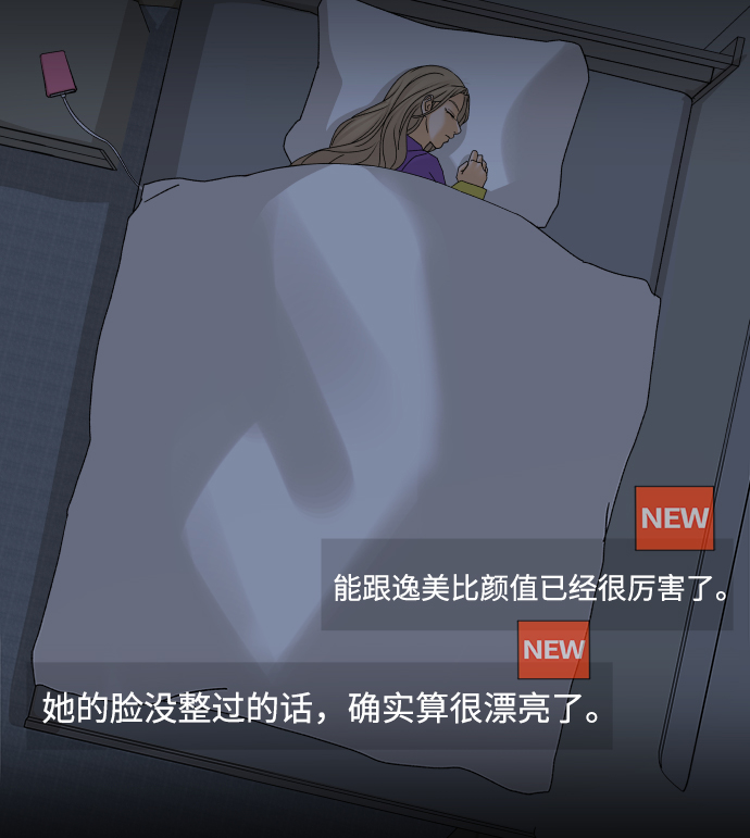 [第31话] 警告书（2）61