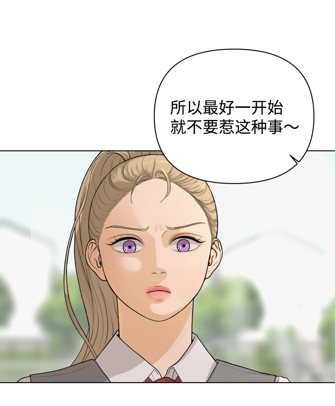 [第4话] 王的男人（1）81