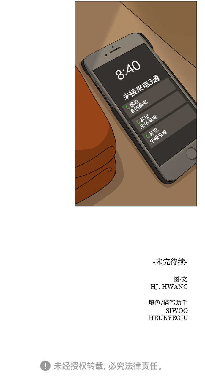 [第46话] 挚友（1）99
