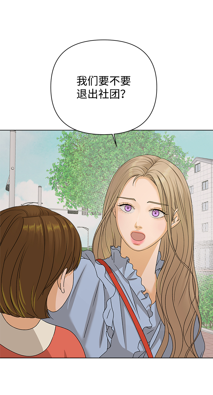[第13话] 对於传闻（3）79