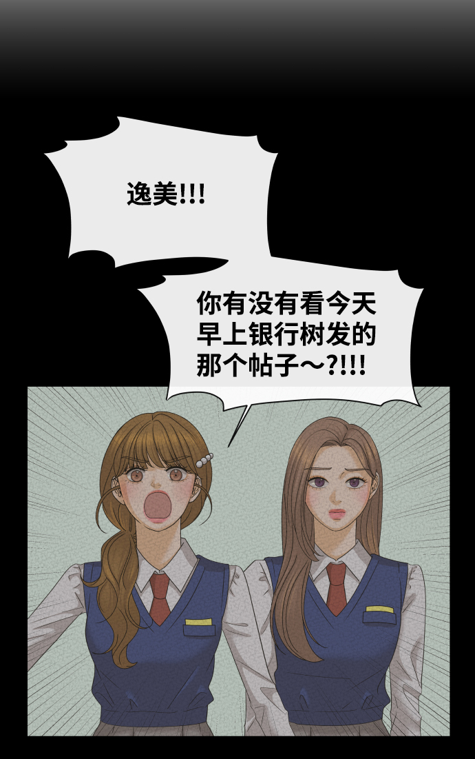 [第33话] 打破和平的人（1）30