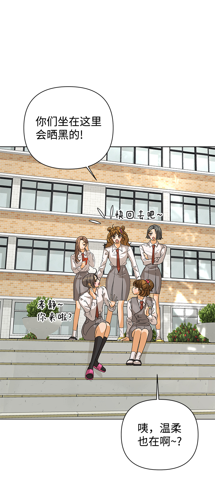 [第55话] 盛夏来临之前（4）42