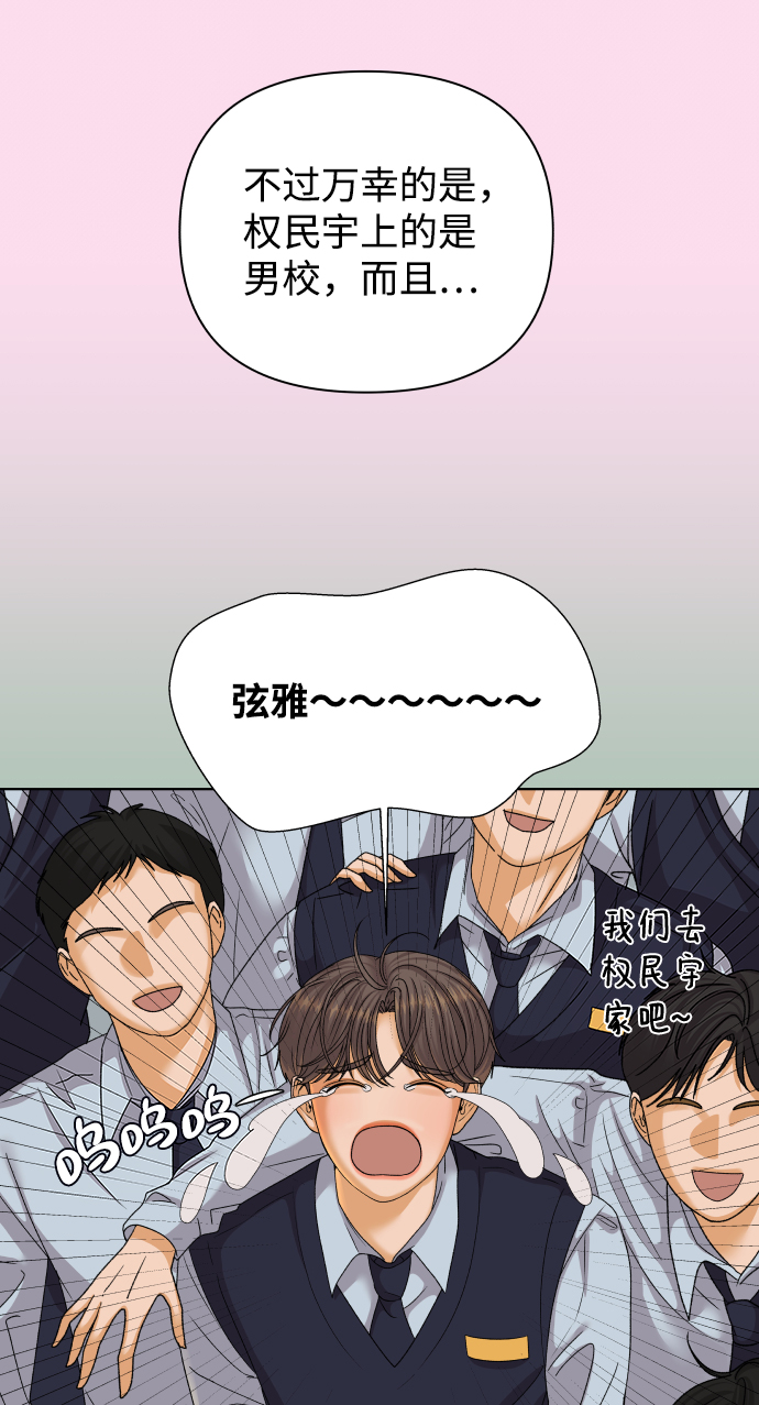 [第39话] 秘密（1）19
