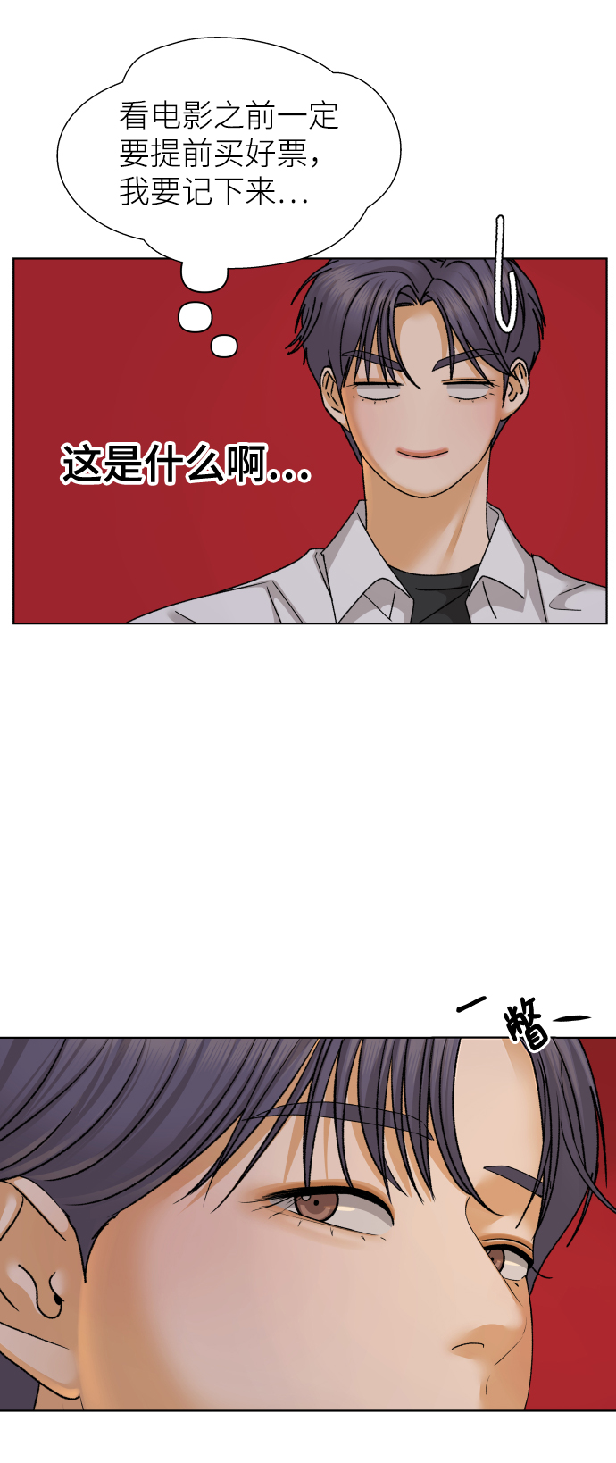 [第41话] 秘密（3）54