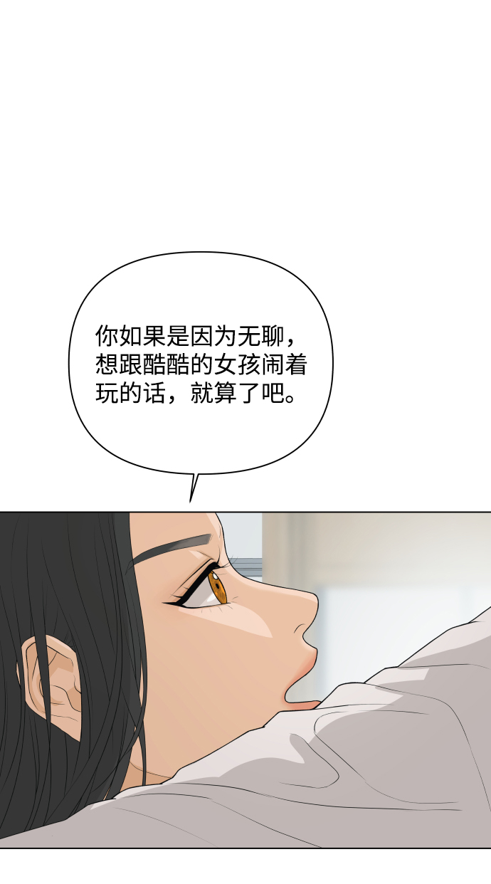 [第4话] 王的男人（1）43