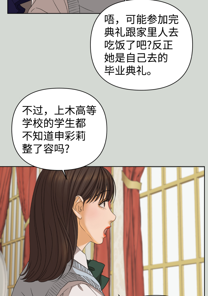 [第46话] 挚友（1）19