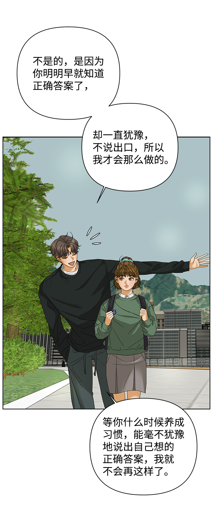 [第52话] 盛夏来临之前（1）35