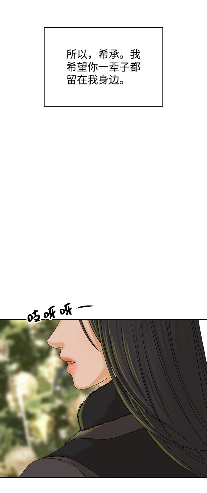 [第16话] 两个人（2）81
