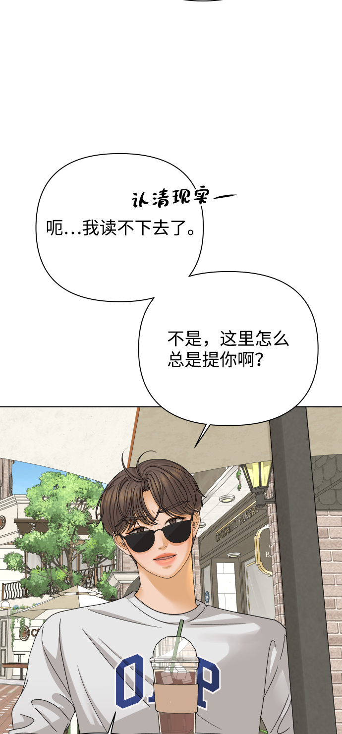 [第36话] 单纯一点幼稚一点（1）9