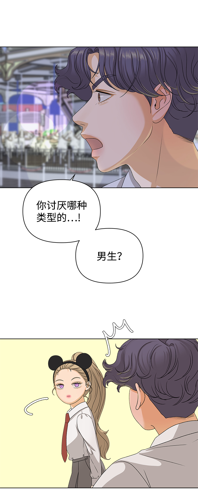 [第12话] 对於传闻（2）15