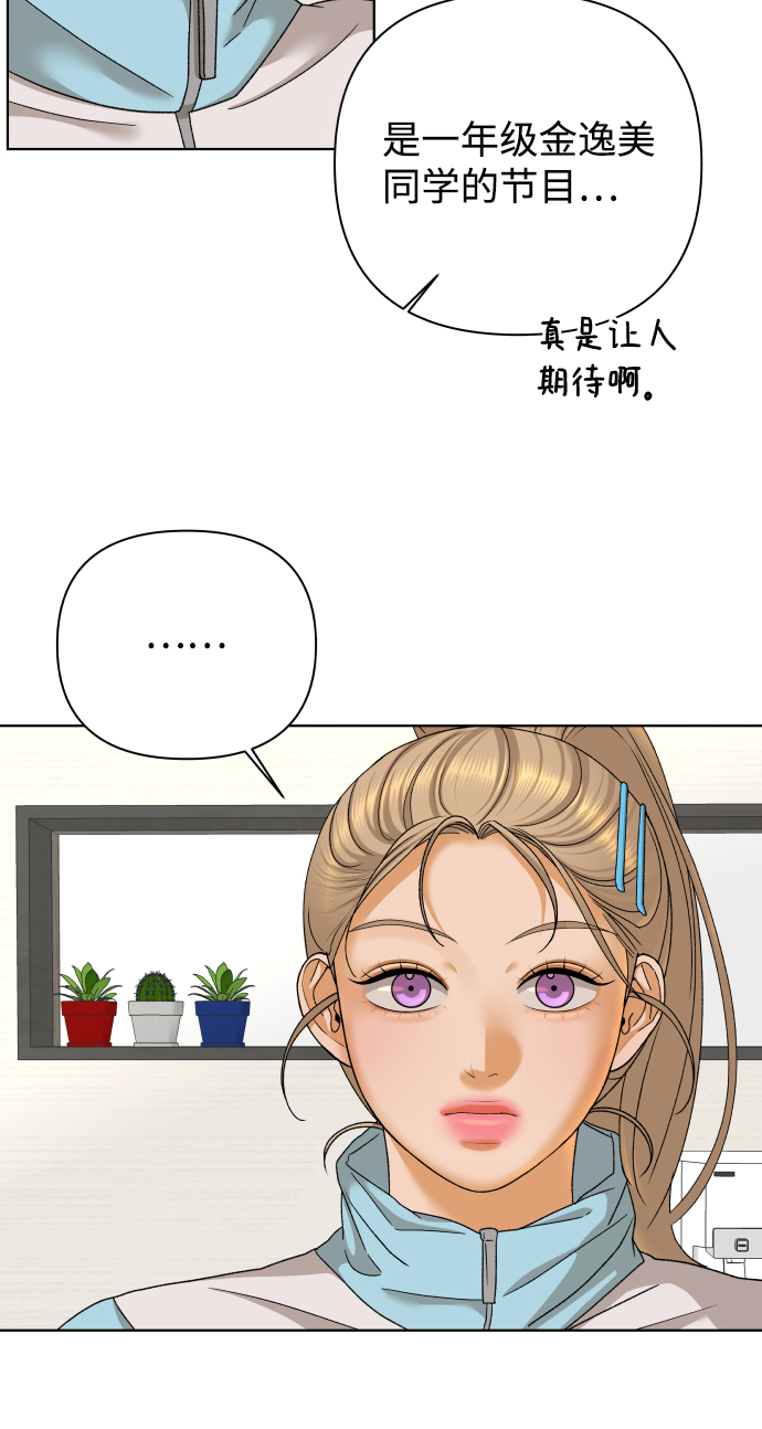 [第44话] 舞台的主人公（2）6