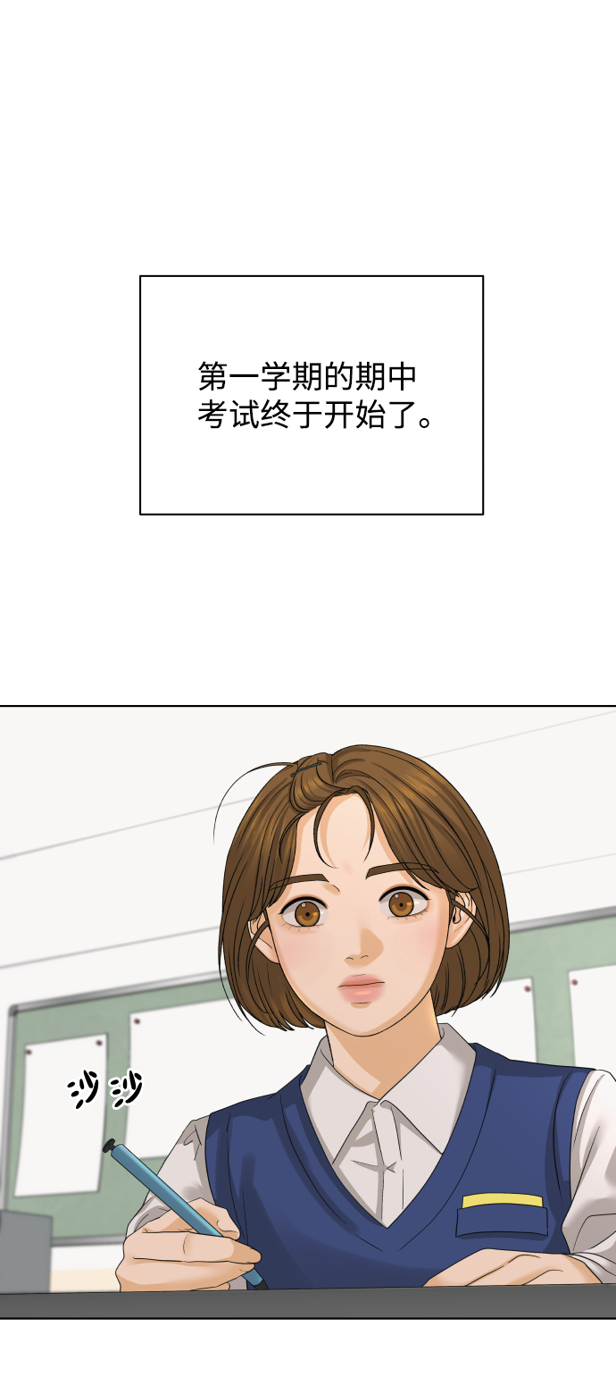 [第25话] 我的朋友彩莉（2）39