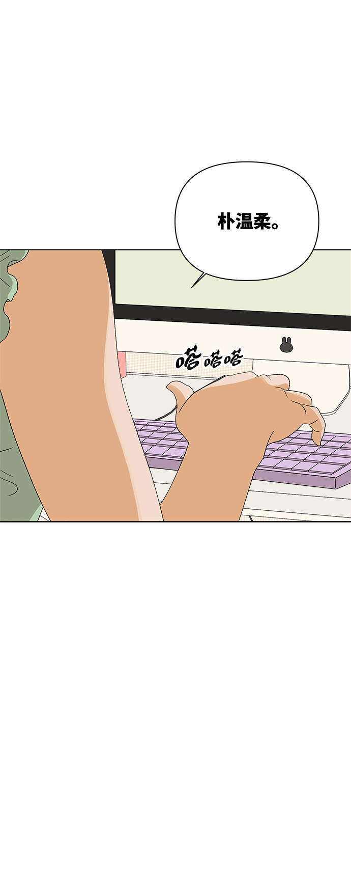 [第10话] 误会（3）77