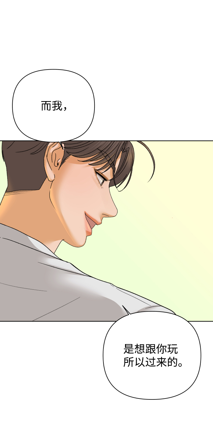 [第36话] 单纯一点幼稚一点（1）64