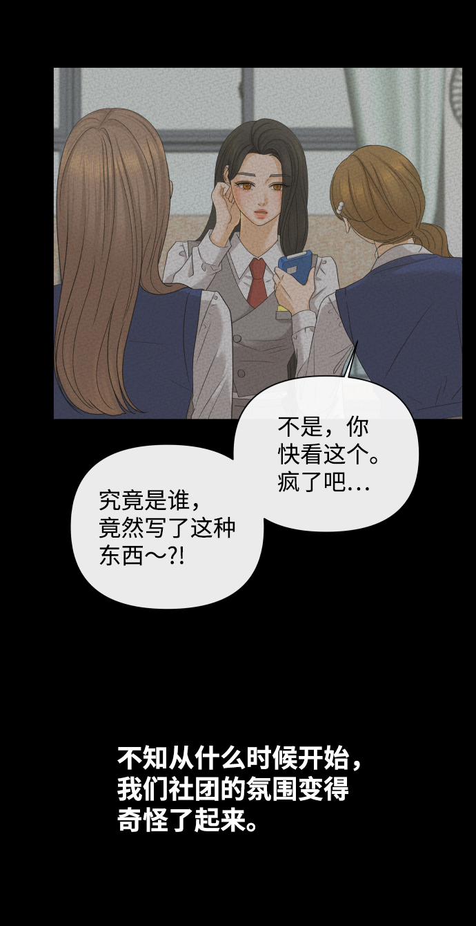 [第33话] 打破和平的人（1）31