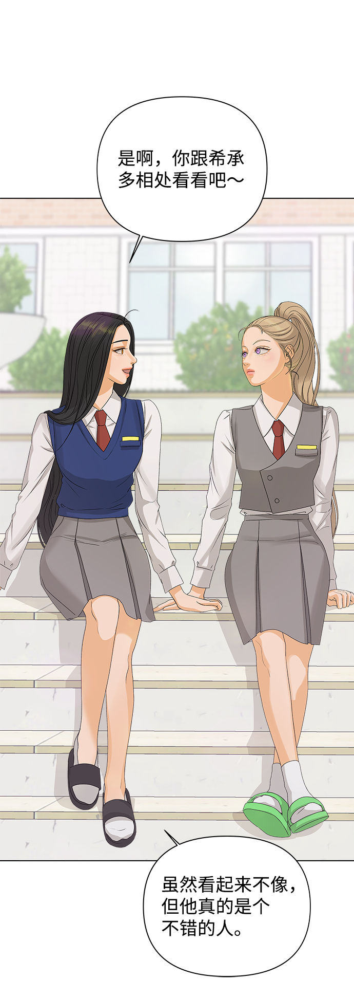 [第9话] 误会（2）52