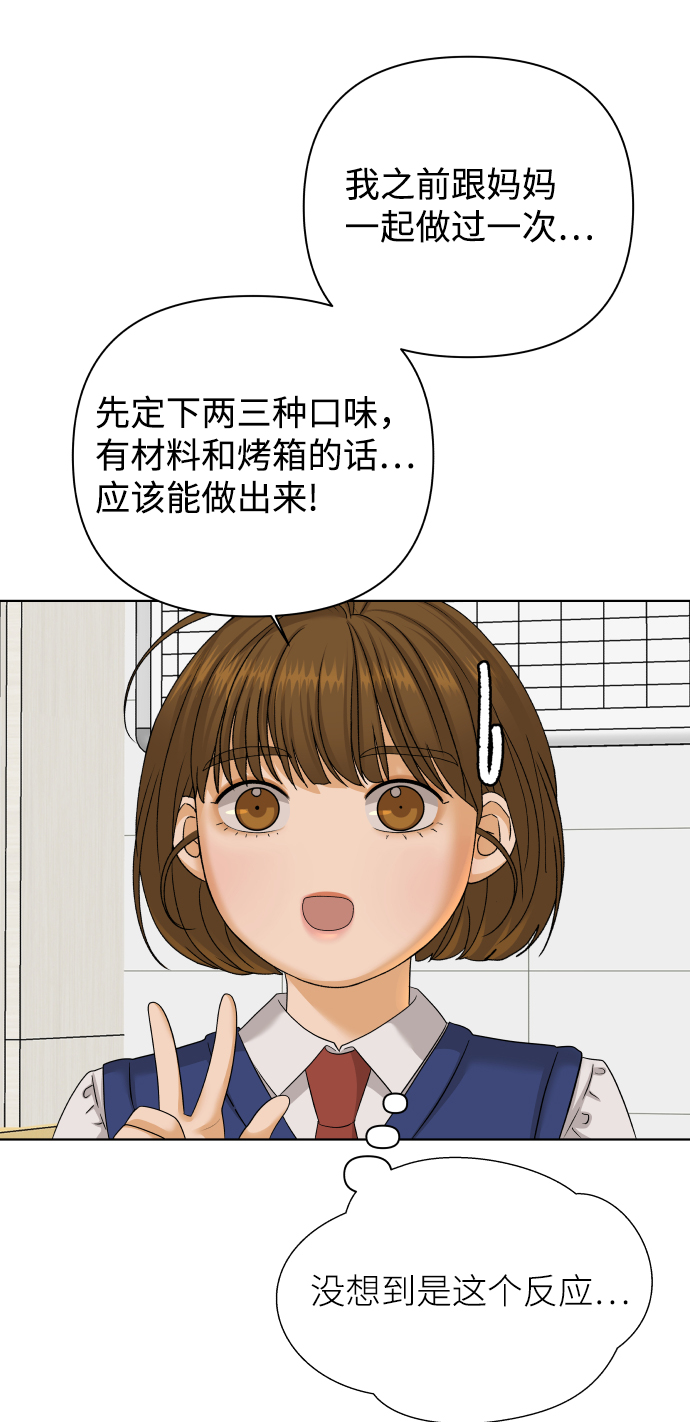 [第28话] 想守护的东西（1）39