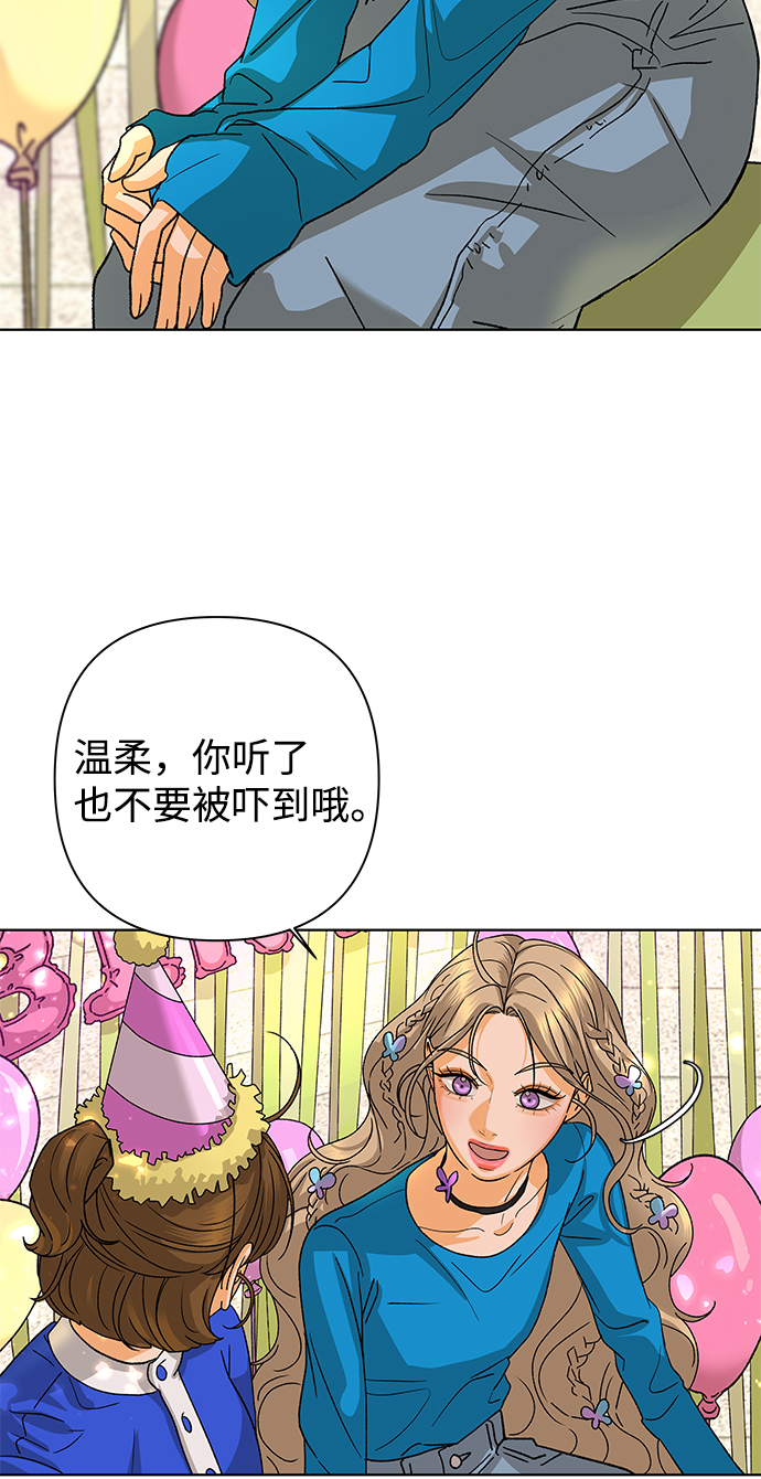 [第56话] 愿望（1）75