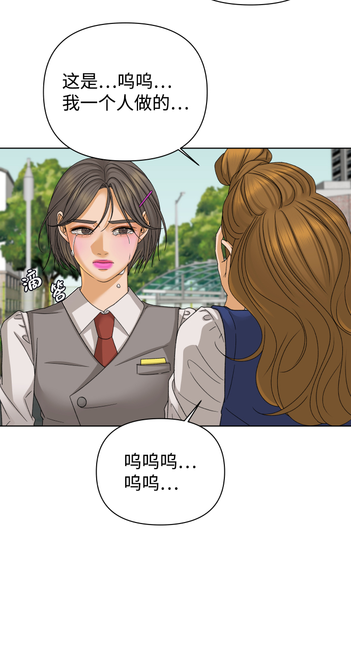 [第35话] 打破和平的人（3）49