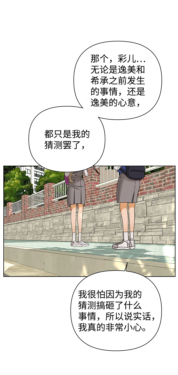 [第51话] 剧透（3）57
