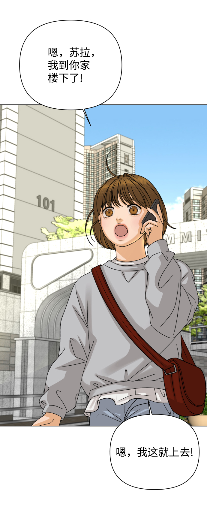 [第30话] 警告书（1）80