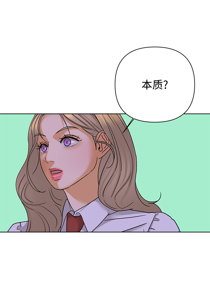 [第53话] 盛夏来临之前（2）56